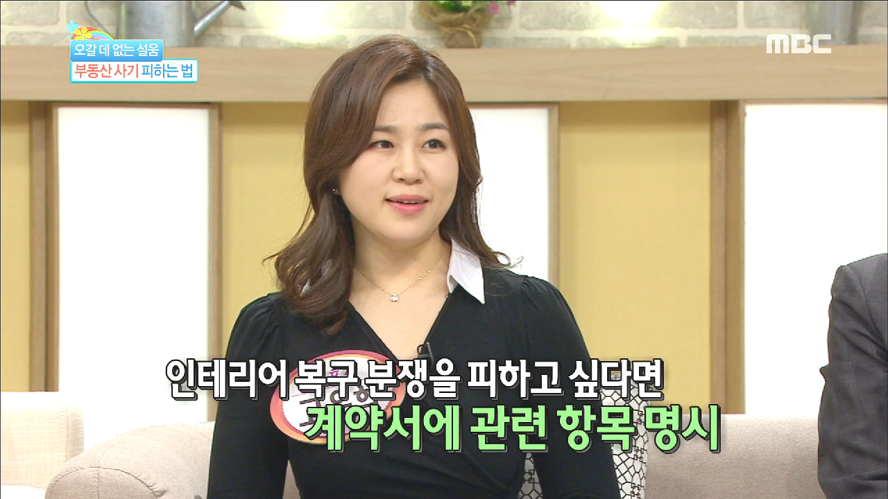 집 수리! 누구에게 책임이 있나? - kakaoTV 집 수리! 누구에게 책임이 있나?