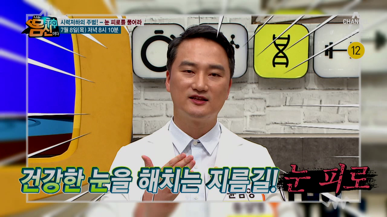 나는 몸신이다 339회