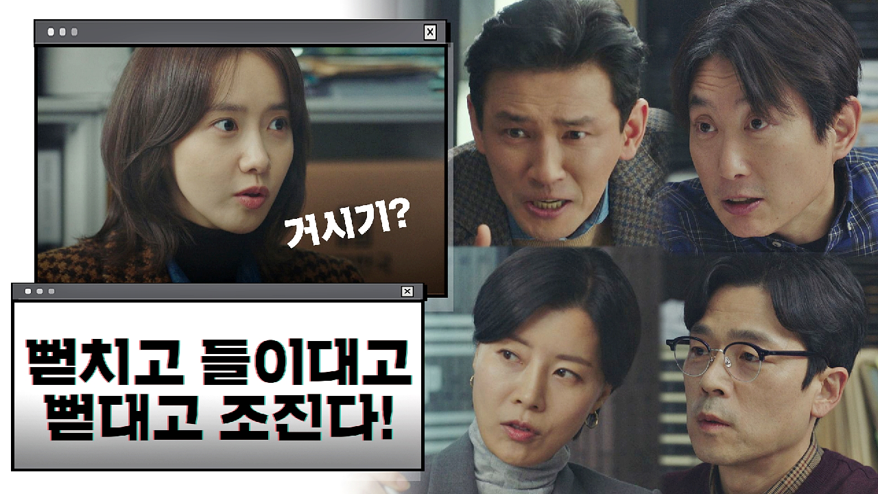 허쉬 팀에게 &#39;거시기&#39;는? ☞ ＂뻗치고, 들이대고, 뻗대고, 조진다!＂｜JTBC 210108 방송