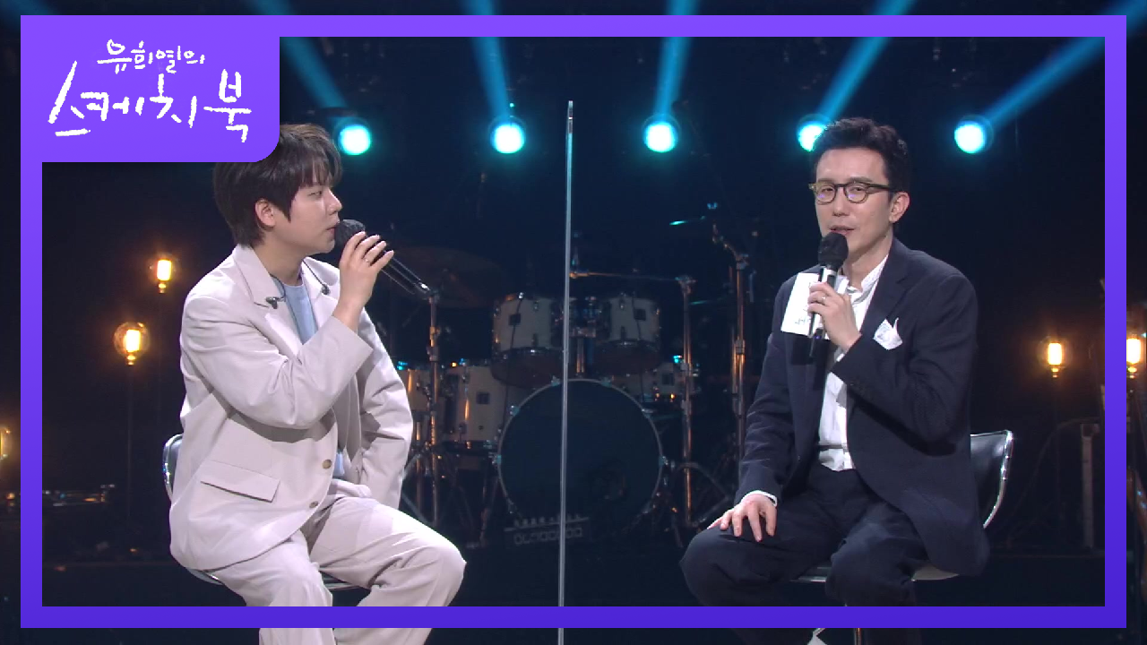 뮤지션으로 장수할 것 같은 상! 유스케하는 동안 항상 함께해 준 사람들♥ | KBS 210528 방송