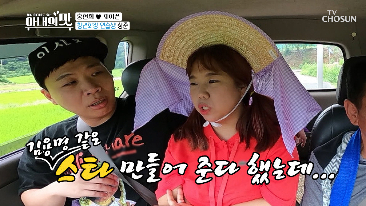 현희 찰떡 ✦절친 이상준✦ 스타 등용문 입장~