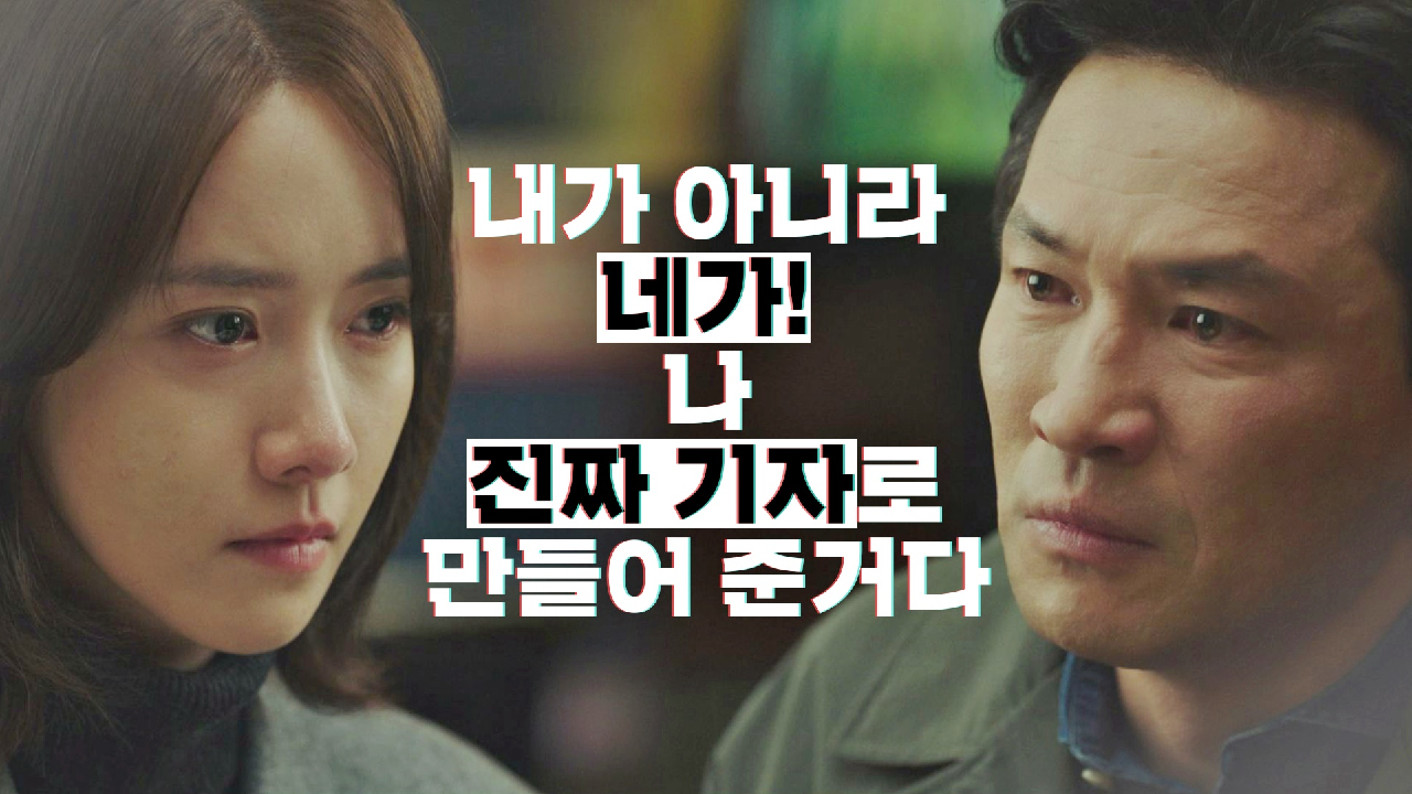 임윤아의 말에 마음을 제대로 다잡은 황정민 ＂정면 돌파하는 거야＂｜JTBC 201226 방송