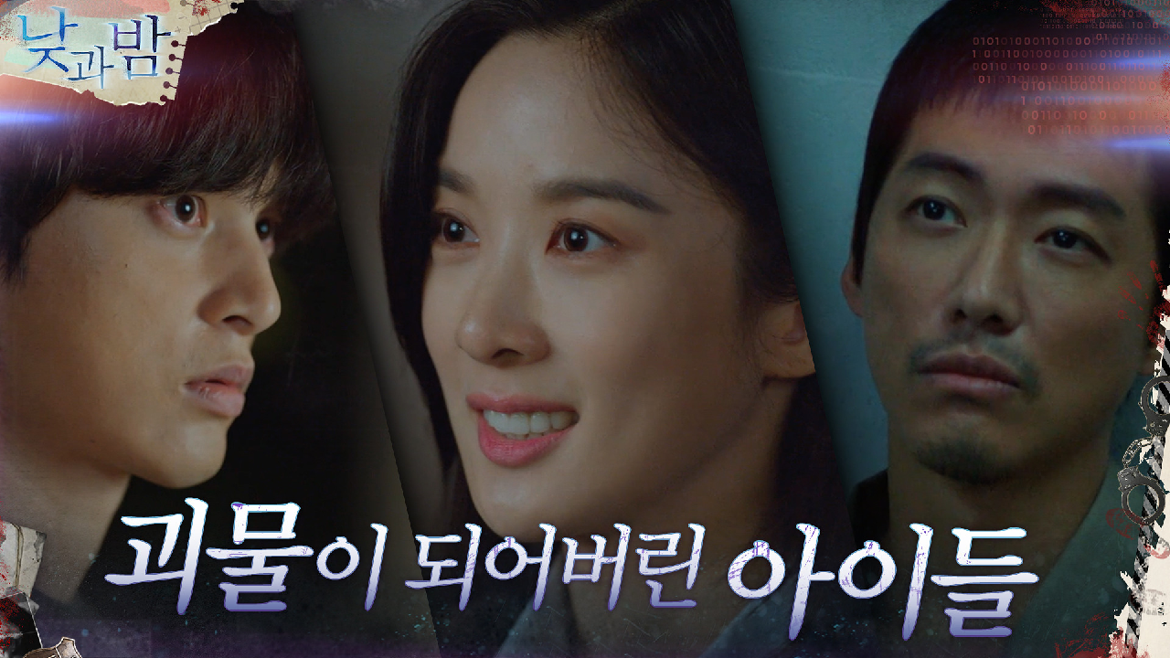 보통 사람들과는 어딘가 다른 하얀밤마을 출신 아이들, 남궁민x이청아x윤선...