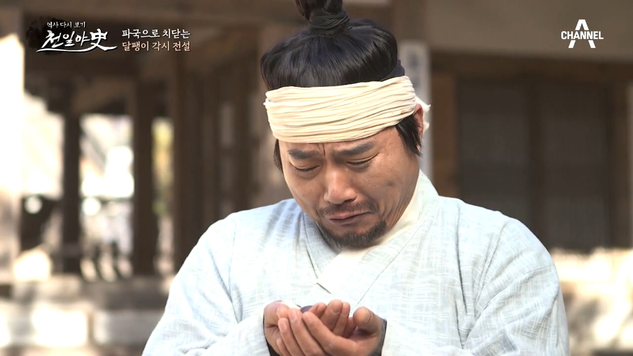 노총각이 현감을 죽인 이유, 달팽이 각시의 복수를 한 김수찬