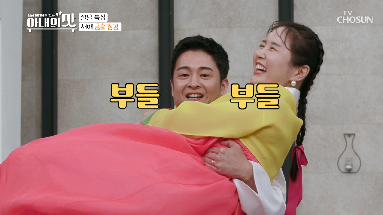 ⧛부들부들⧚ 급속 노화 진행되는(?) 한창?? TV CHOSUN 210209 방송