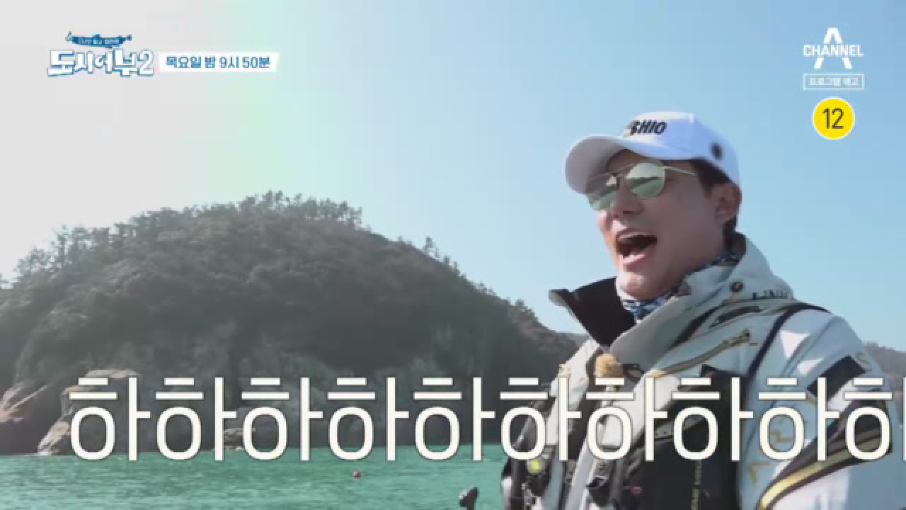 도시어부2: 대항해시대 15회