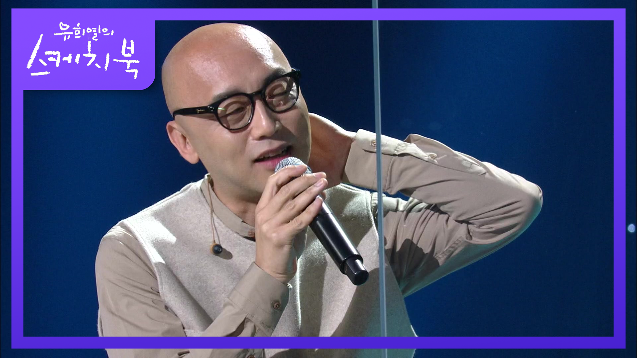 사랑은 다른 사랑으로 잊혀질까? 과연 원곡자 하림은 생각은?