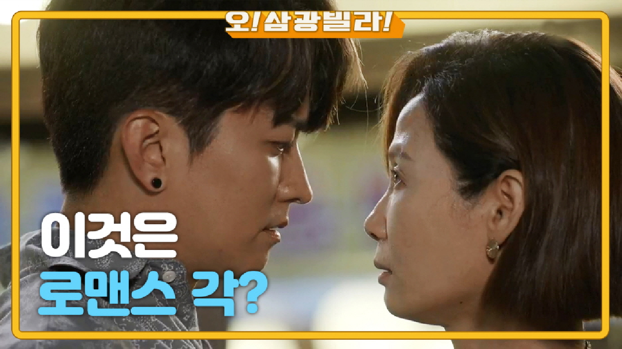 멱살 로맨스...?♨ 김선영 걱정해 주는 인교진 ＂내가 뭐 좀 도와줘요...?＂