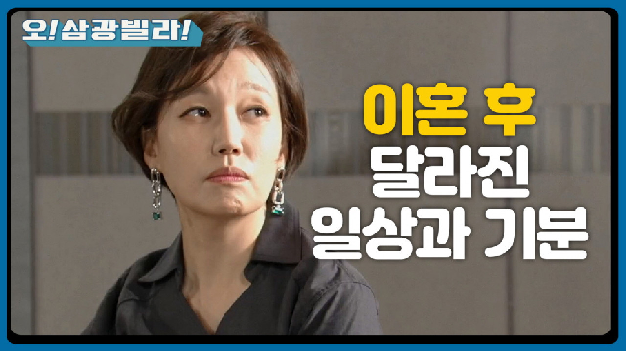 웃다가 우는 진경... 이혼 후 달라진 일상과 기분...★ ＂오늘도 못잤네＂