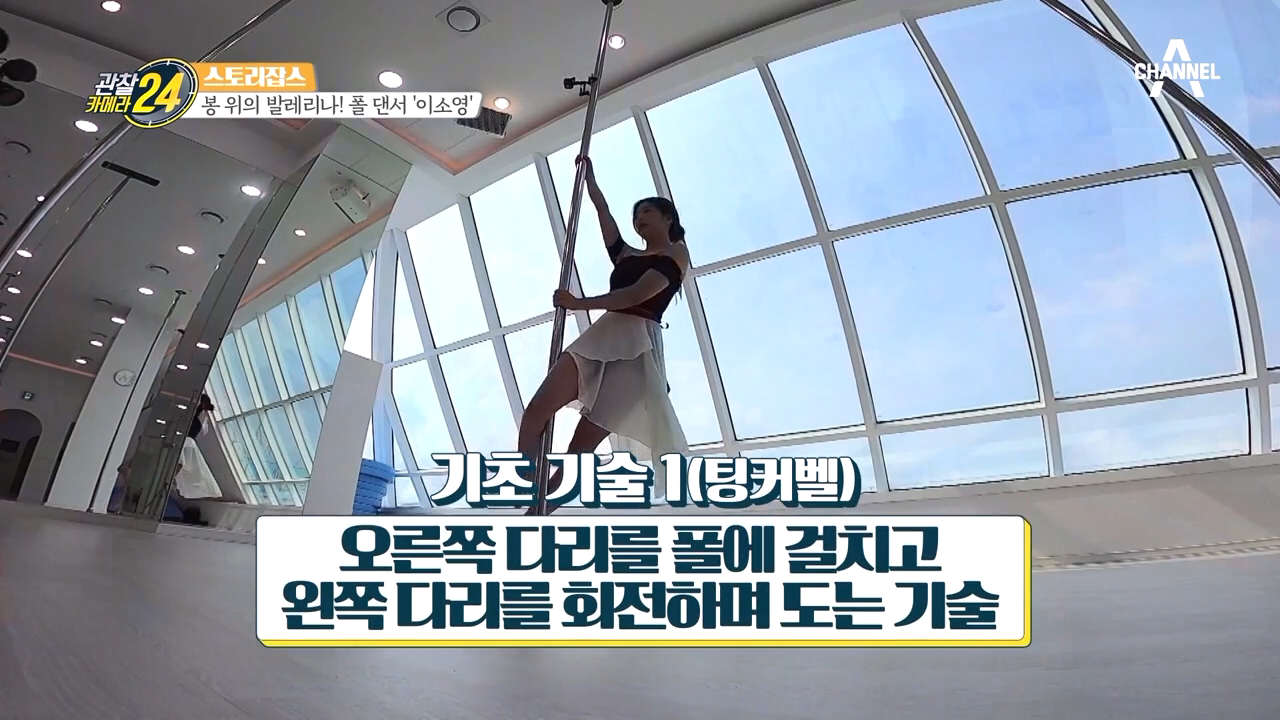 모두를 뿅(?) 가게 한 소영 쌤이 알려주는 폴 댄스 기초 동작!