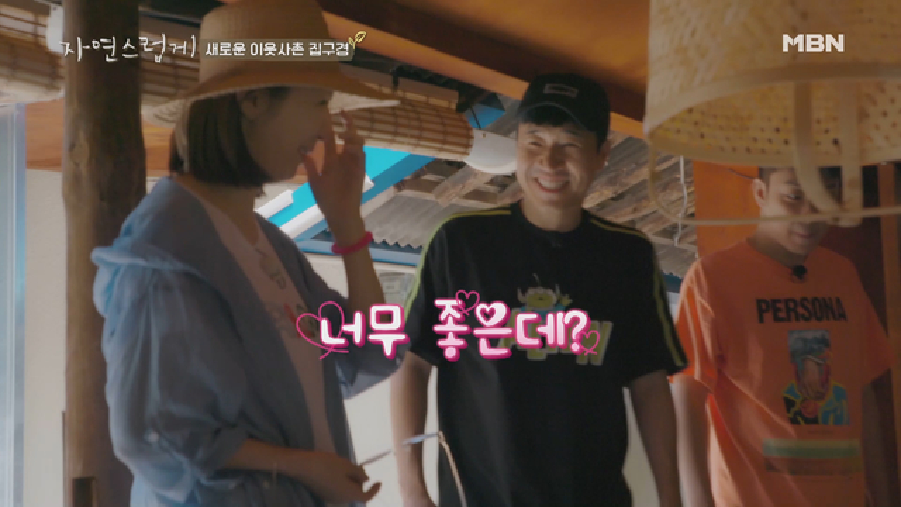 인화의 지원&amp;종민집 첫 방문기!! ＂이거 대박인데?!＂