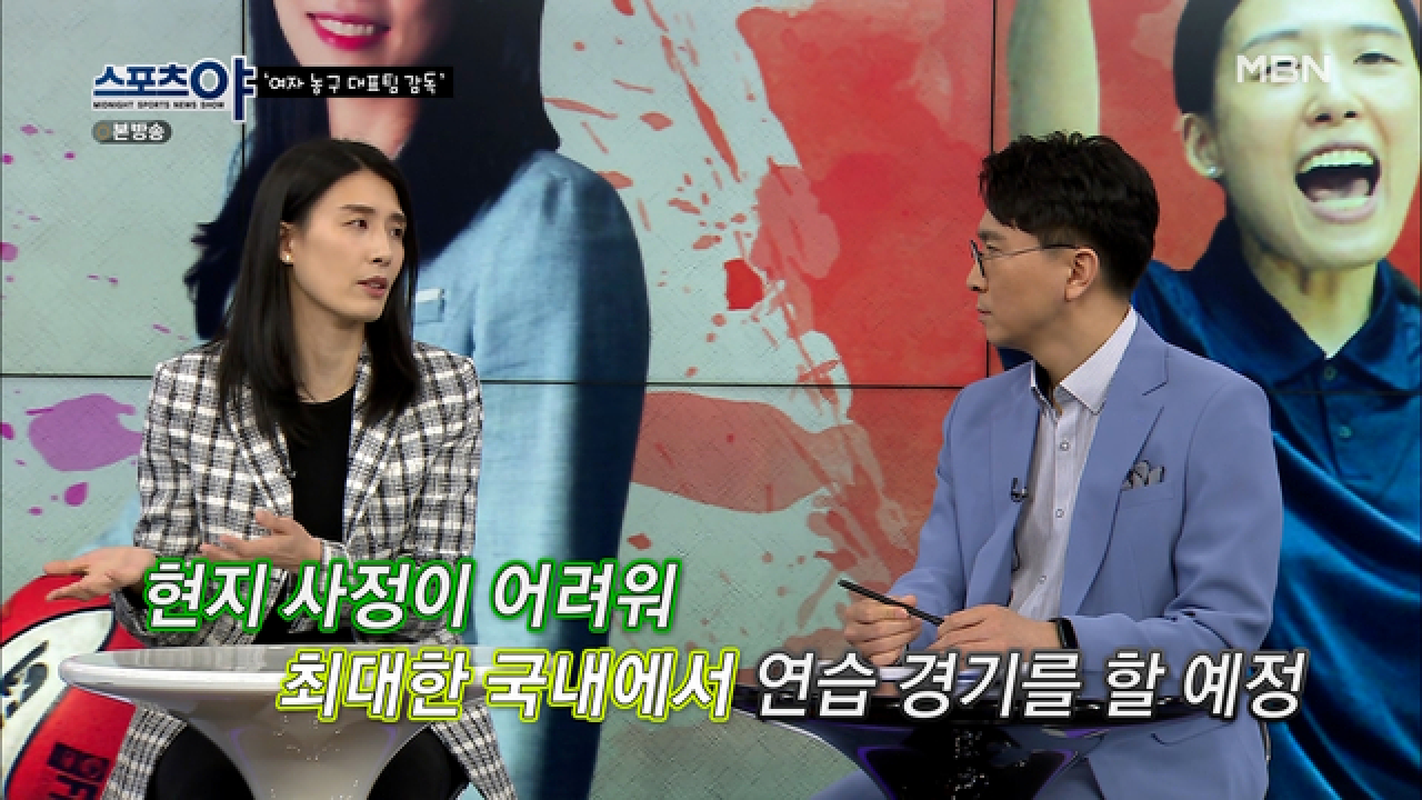 현지 사정으로 인해 연습이 어려운 올림픽 대표팀의 대안! MBN 210415 방송