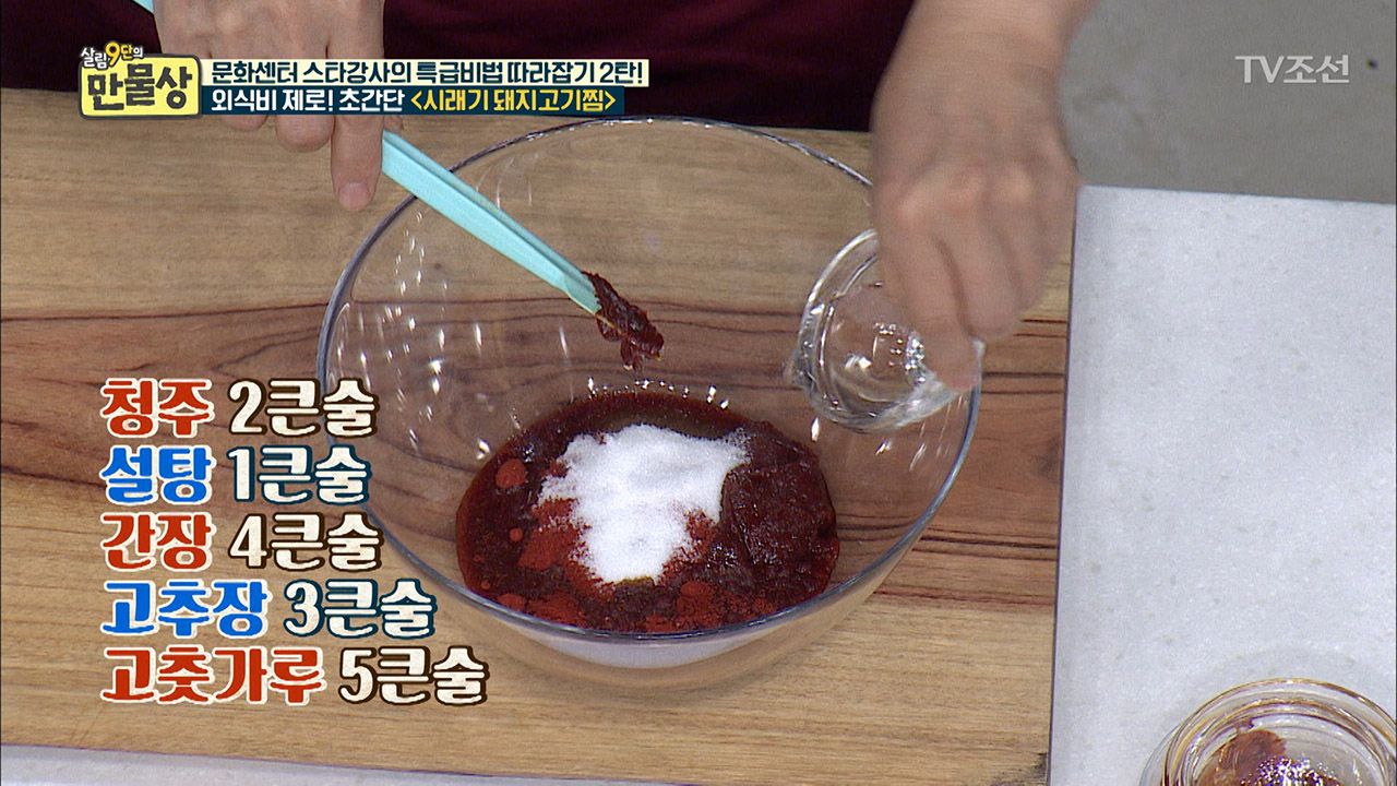 초간단 시래기 돼지고기찜 레시피 1부 - kakaoTV 초간단 시래기 돼지고기찜 레시피 1부