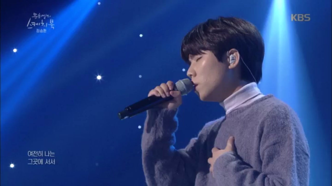 겨울을 부르는 남자! 정승환 - 눈사람♬