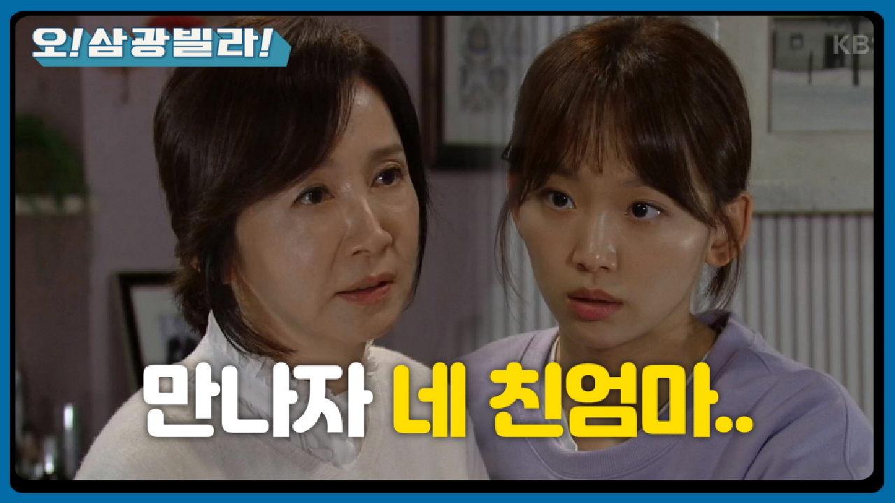 얽히고설킨 네 사람... 진실을 알게 된 진기주! ＂그분... 어디 계시는데?＂