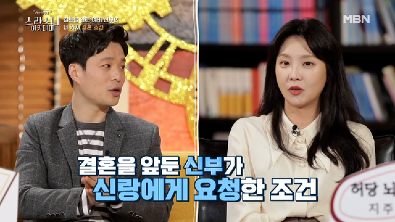“신혼여행을 내 첫사랑 무덤으로 가자” 신부가 내건 너무나 특이한 결혼 조건 MBN 210401 방송 - kakaoTV “신혼여행을 내 첫사랑... 