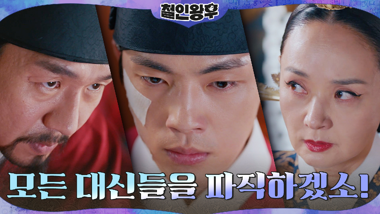 작전명 주작! 완벽하게 본캐 드러낸 김정현의 사생결단