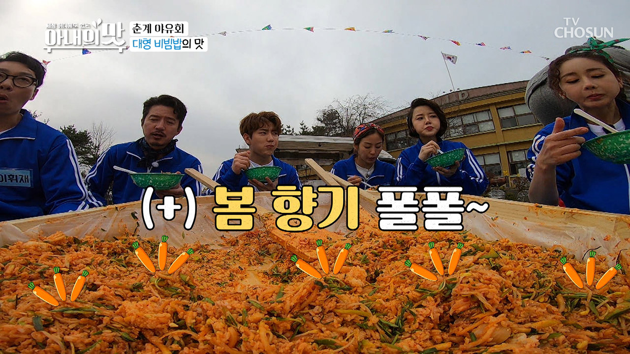 절도(?)가 판치는 춘계 야유회 완전 난장판!