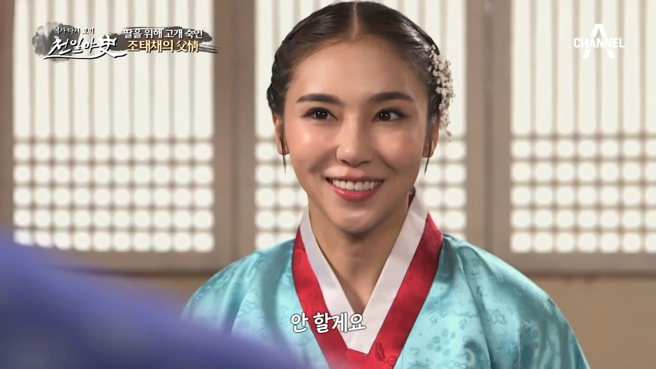 소론 이표의 집에 시집 가게 된 조 씨 낭자?! 딸을 위해 고개숙인 노론...