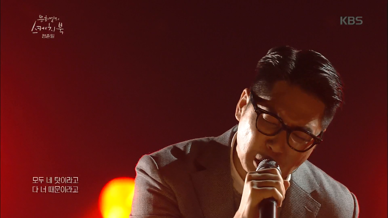 정준일 - 그래 아니까