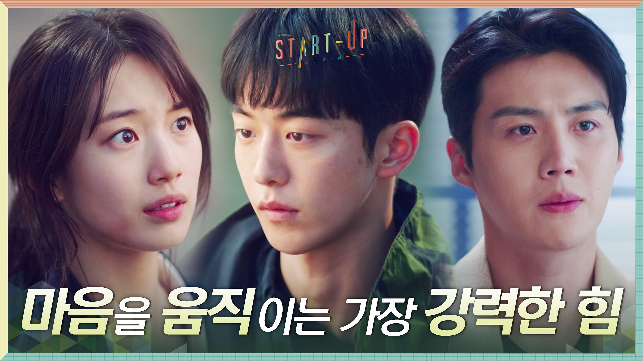 상대방의 마음을 움직이는 가장 강력한 힘, '진실된 마음'