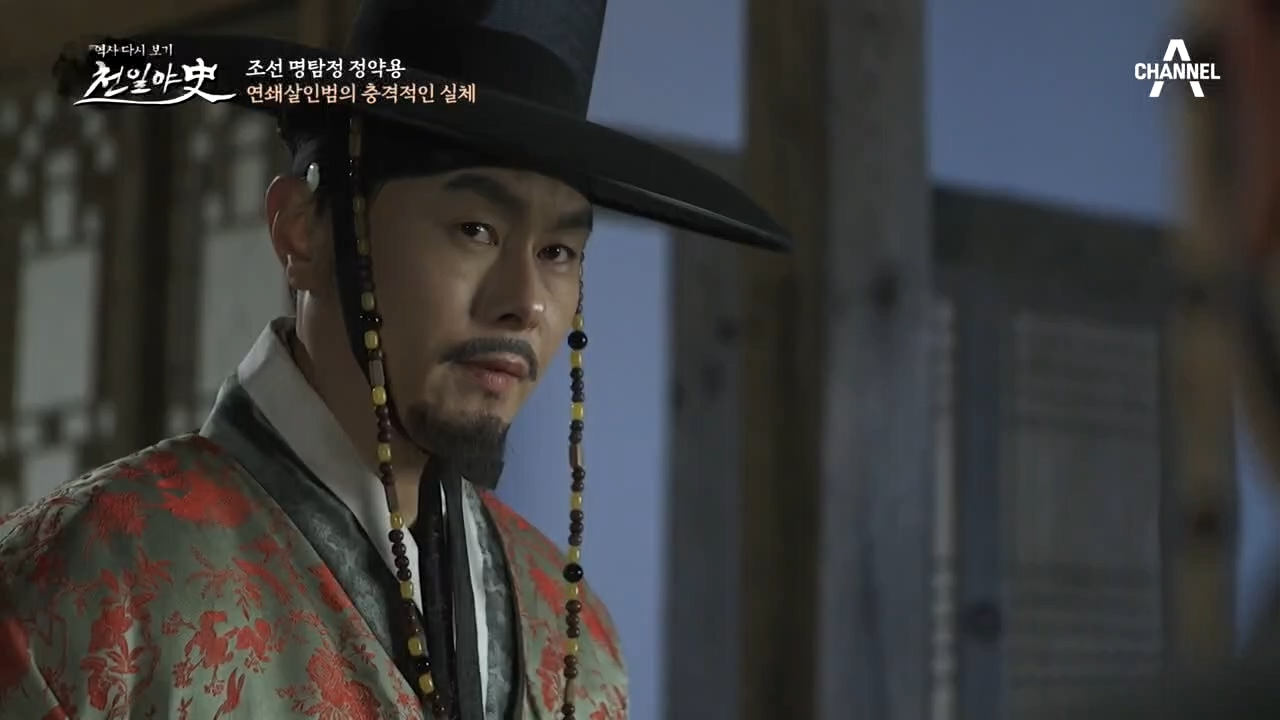 그림을 찾는 한성부 판윤 대감?! 피해자들과 범인, 한성부 판윤 대감의 ...