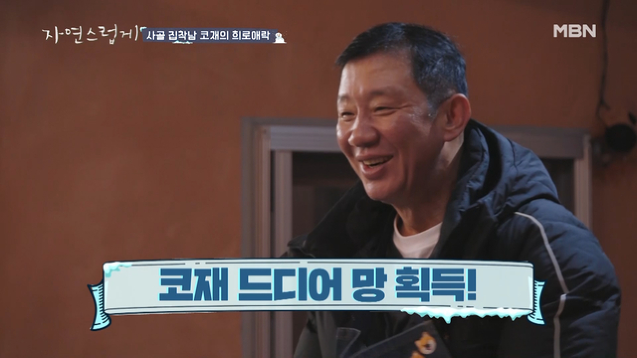 망(???) 사골 집착남 허재의 망타령
