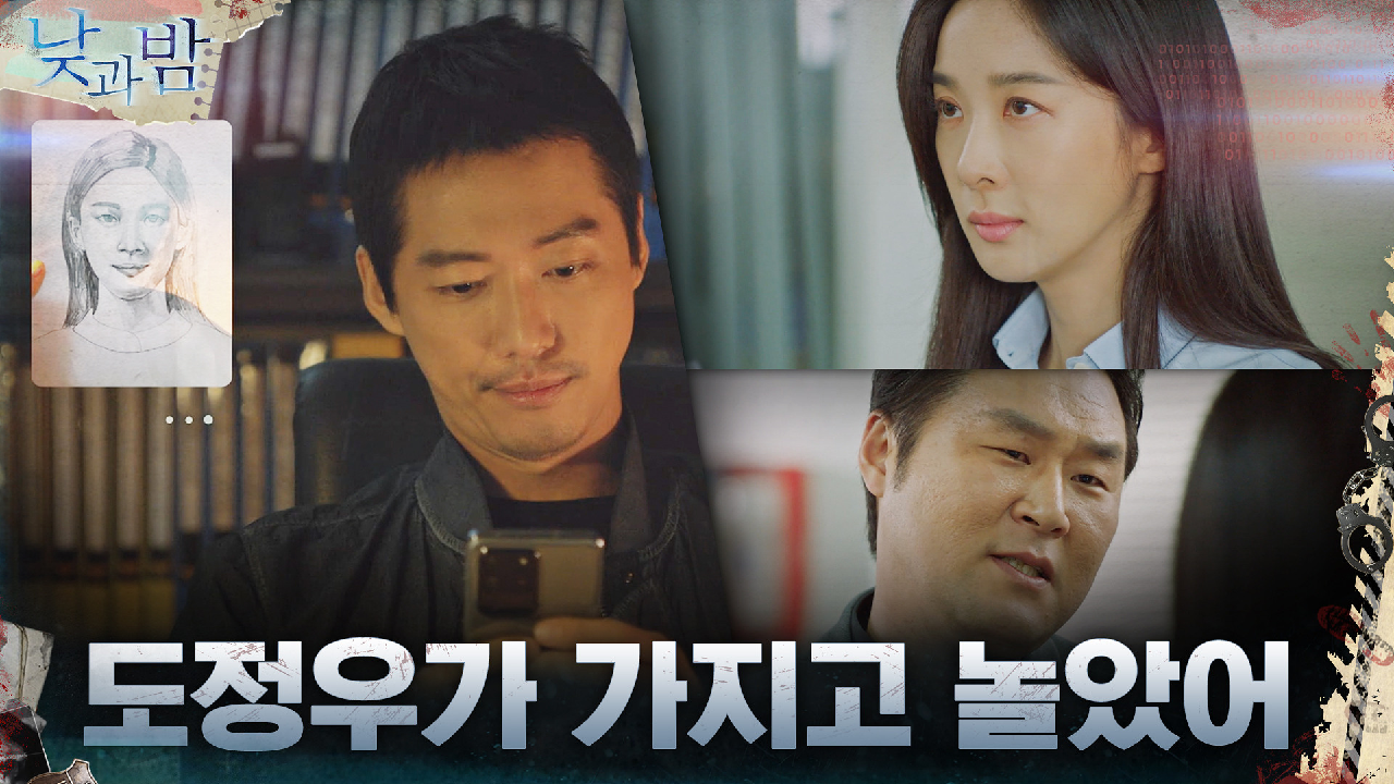 남궁민은 전부 알고 있었다! 한 발 늦게 깨달은 이청아X윤경호