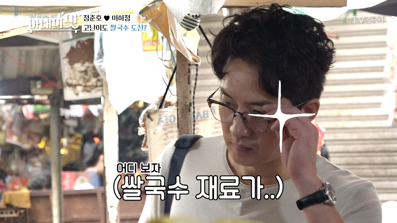 참된 미식가 남편의 요리 데이터 풀가동!