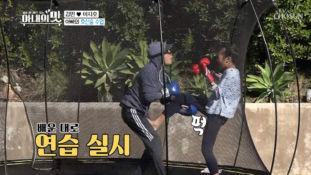 아빠를 향한 본능적 급소 발차기?! 극한 호신술 수업!