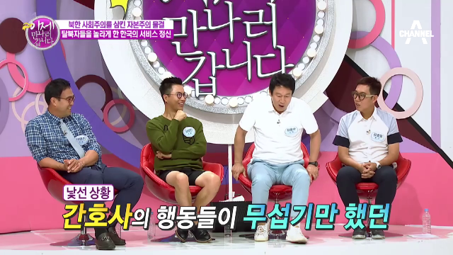 탈북자들 놀란 한국의 서비스