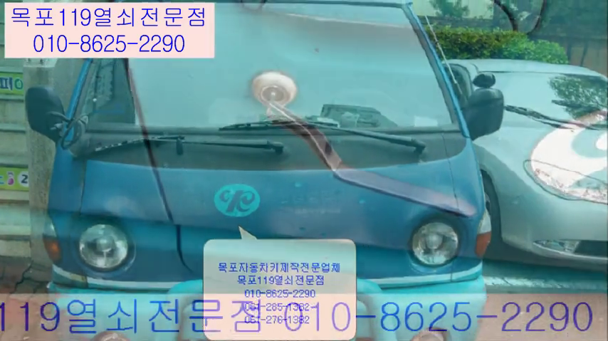  목포포터차키제작 - 목포열쇠집 남악열쇠집 오토바이 탑박스 부러진열쇠빼기 목포자동차열쇠 목포열쇠복사 목포열쇠 목포현관문고장 캡티바트렁크잠김