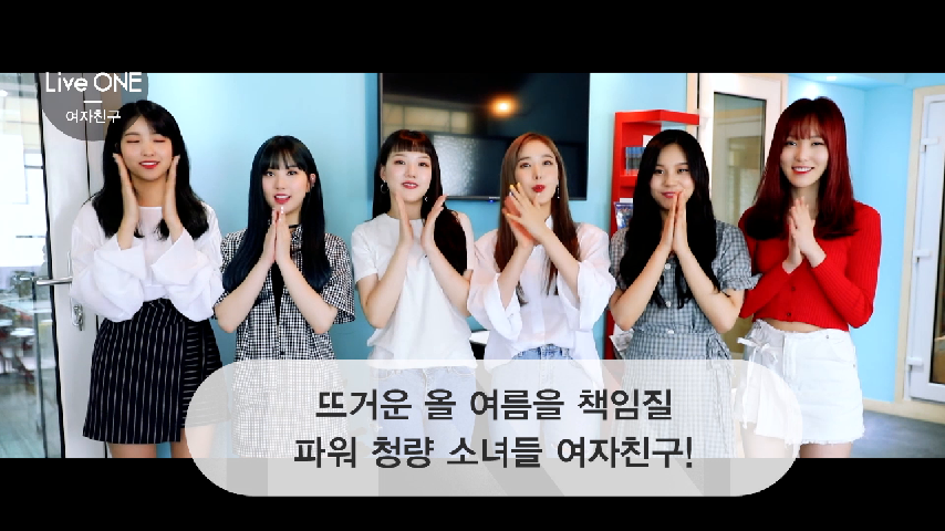 여자친구 라이브원 인사말 예고 - kakaoTV 여자친구 라이브원 인사말 예고