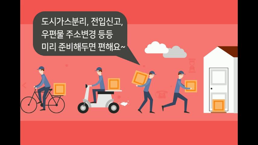 포장이사/갈현동/구산동/불광동/대조동/녹번동/신사동/역촌동/응암동/증산동/진관동/이사/이삿짐/센터/센타 - kakaoTV 포장이사/갈현동/구산동... 