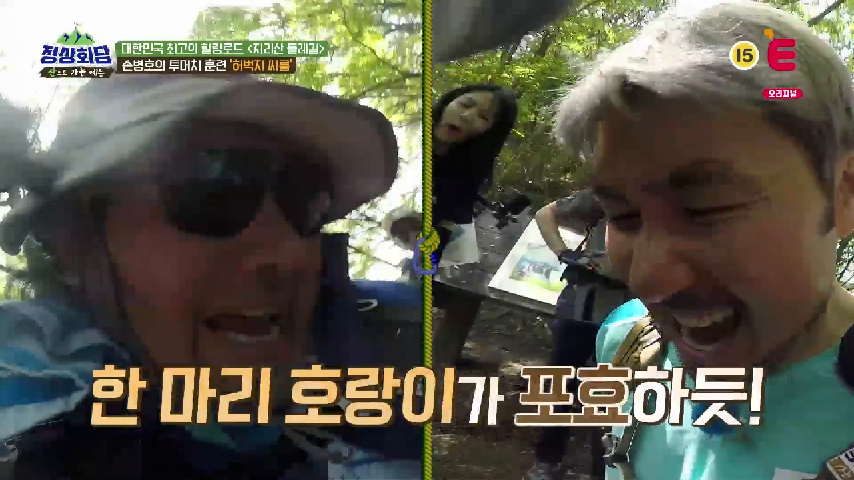 자존심을 건 허벅지 씨름, 정상회담의 1인자는?