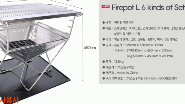  코베아 파이어캠프,스노우라인 화로대 6종세트/한국*** 연수원내 캠핑용 바베큐 고급 화로대 대여완료!! 바베큐장비 렌탈대여전문! 053-768-0614