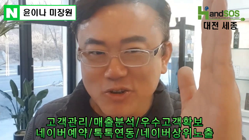 [핸드SOS 핸드에스오에스]대전머리잘하는곳 덕명동머리잘하는곳 한밭대미용실 윤이나미장원 - kakaoTV [핸드SOS 핸드에스오에스]... 