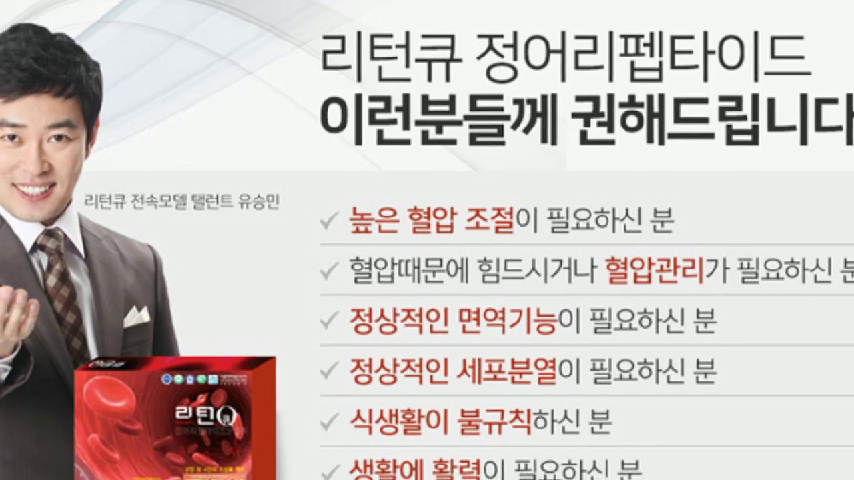  혈압낮추는방법 혈압조절을 위한 건강기능식품 좋아요