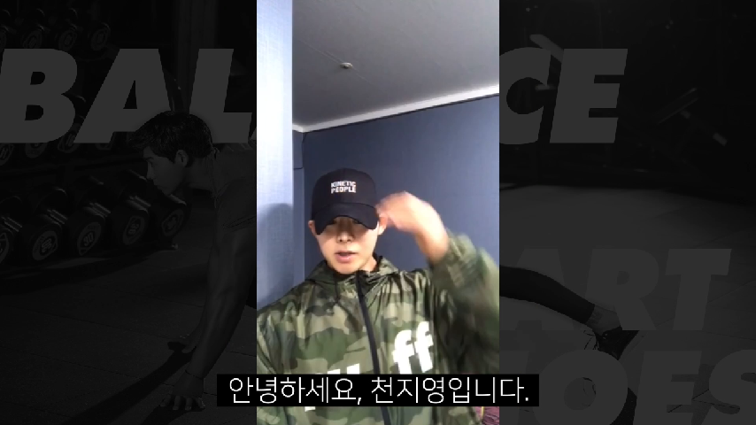 피트니스 스타 천지영이 추천하는 솔티드슈즈 부산.경남 지역 체험 - kakaoTV 피트니스 스타 천지영이 추천하는 솔티드슈즈 부산.경남 지역 체험