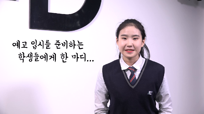 한림연예예술고등학교 실용무용과 합격자 - 드림댄스 김해나 학생의 합격 인터뷰! - kakaoTV 한림연예예술고등학교 실용무용과 합격자... 