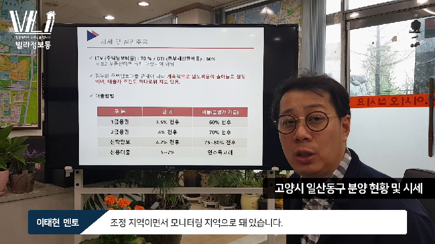 고양시 일산 동구 식사동, 중산동, 풍동, 성석동 신축빌라 분양 현황... 동구 식사동, 중산동, 풍동, 성석동 신축빌라 분양 현황 및 시세 알아보기