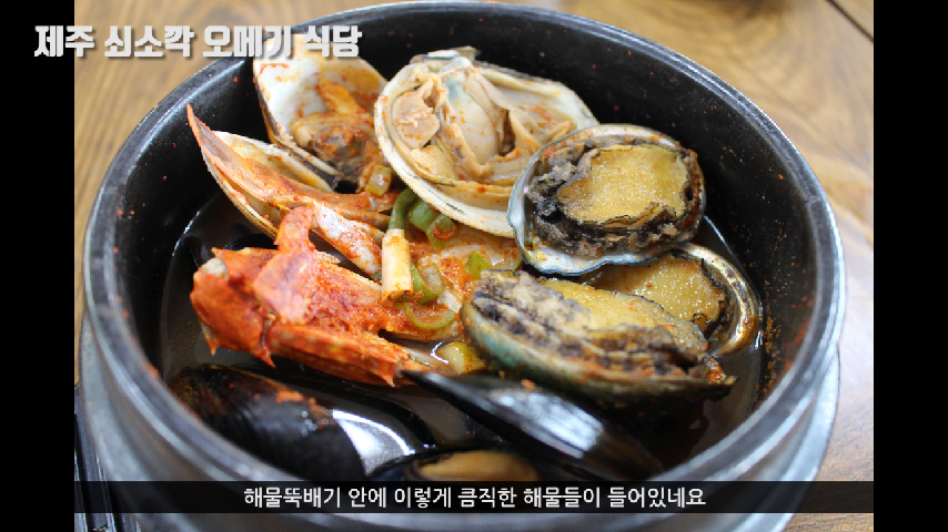 [제주맛집] 먹방! 제주쇠소깍 오메기식당 - kakaoTV [제주맛집] 먹방! 제주쇠소깍 오메기식당