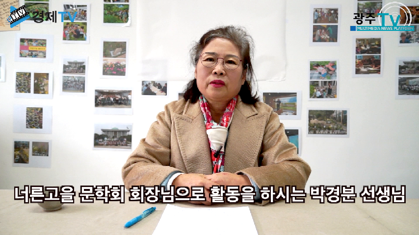 #광주TV #동네방네 #살림 #마을학교 #협동조합 정경자 대표 인터뷰 - kakaoTV #광주TV #동네방네 #살림 #마을학교 #협동조합 정경자 대표 인터뷰
