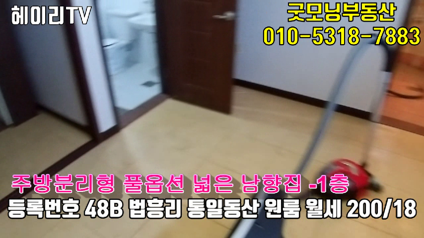  파주 통일동산 원룸 월세 200/18만 주방분리형 풀옵션