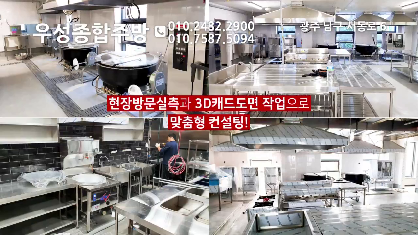229_광주그릇_우성종합주방_광주중고주방_우성냉장고as _우성종합주방 - kakaoTV 229_광주그릇_우성종합주방_광주중고주방_우성냉장고as... 