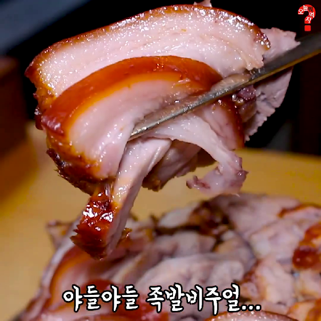 강남 족발 배달 1위 맛집이라는 곳 - kakaoTV 강남 족발 배달 1위 맛집이라는 곳