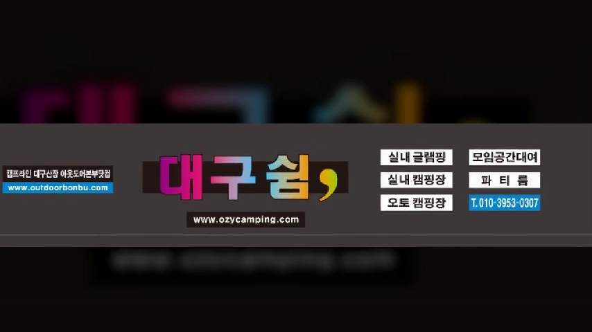 대구 파티룸 추천 
