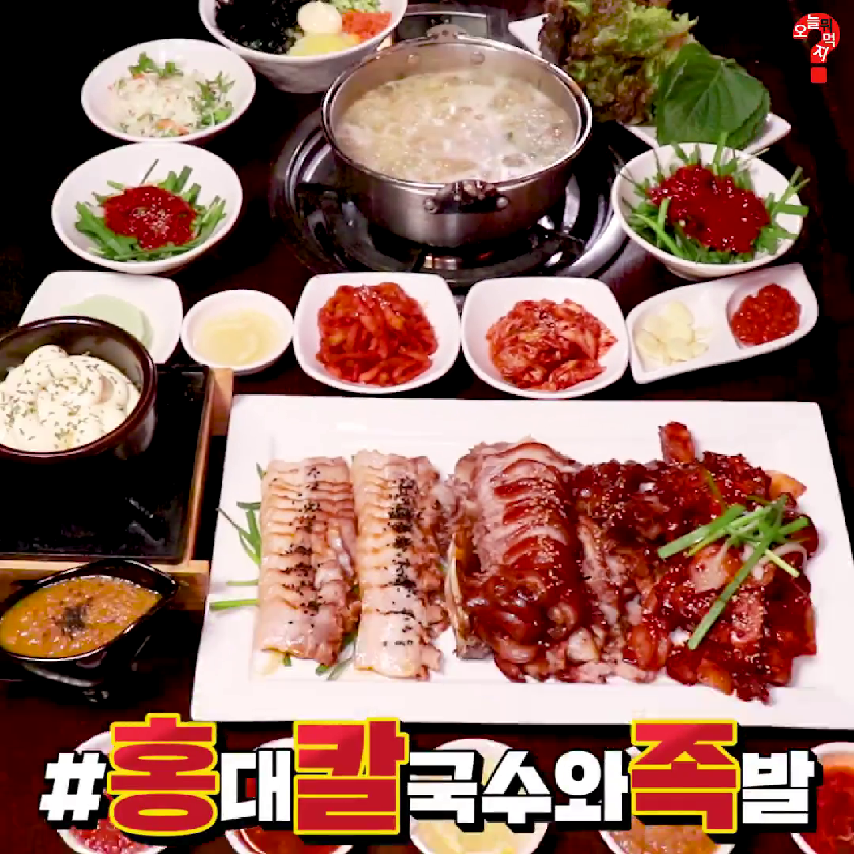 족발+보쌈+불족발+칼국수 - kakaoTV 족발+보쌈+불족발+칼국수