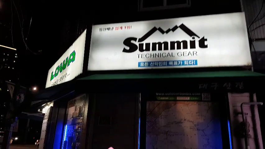  대구 캠프라인 매장 간판과 명함 설치 안내~
