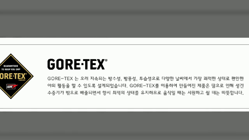  신고 벗기 편안한 캠프라인 멀티화 고어텍스 퓨전 등산화 40프로 세일중~캠프라인 대구산장 아웃도어본부